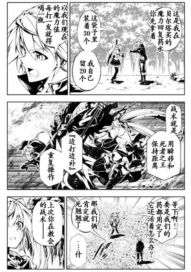 《效率厨魔导师》漫画最新章节第5话免费下拉式在线观看章节第【13】张图片