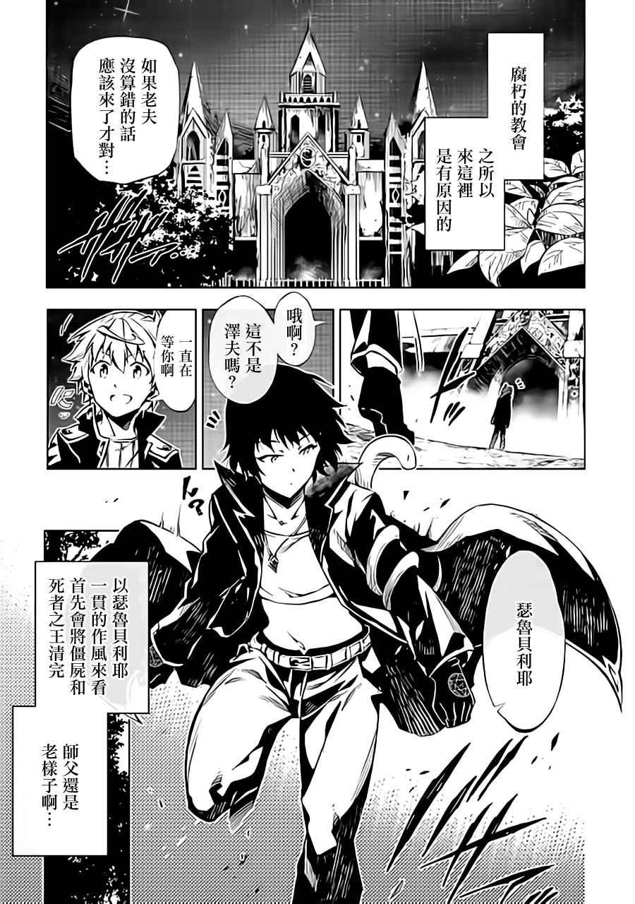 《效率厨魔导师》漫画最新章节第25话免费下拉式在线观看章节第【7】张图片