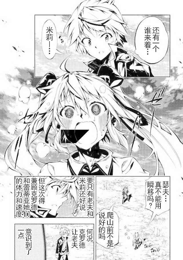 《效率厨魔导师》漫画最新章节第15话免费下拉式在线观看章节第【19】张图片