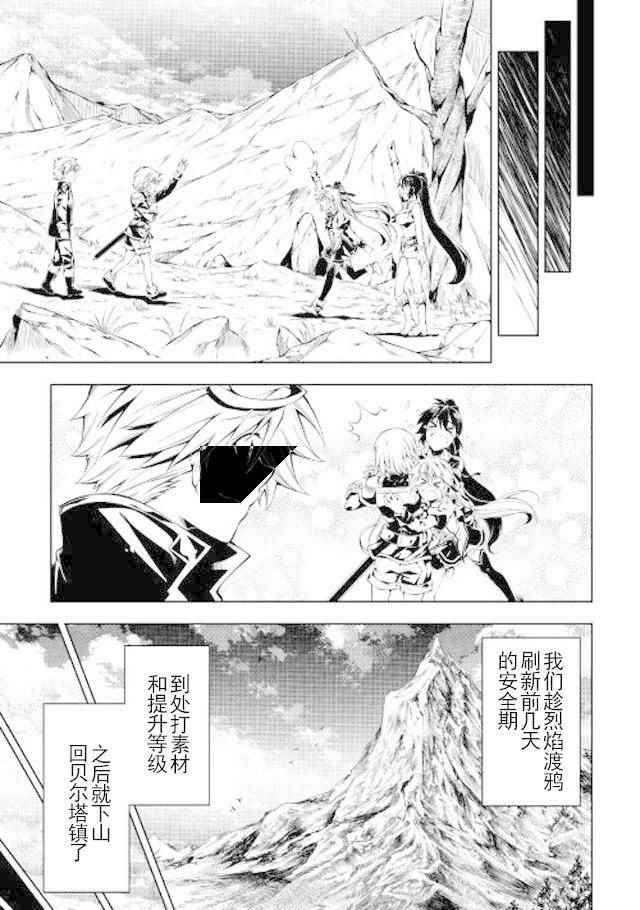 《效率厨魔导师》漫画最新章节第17话免费下拉式在线观看章节第【23】张图片