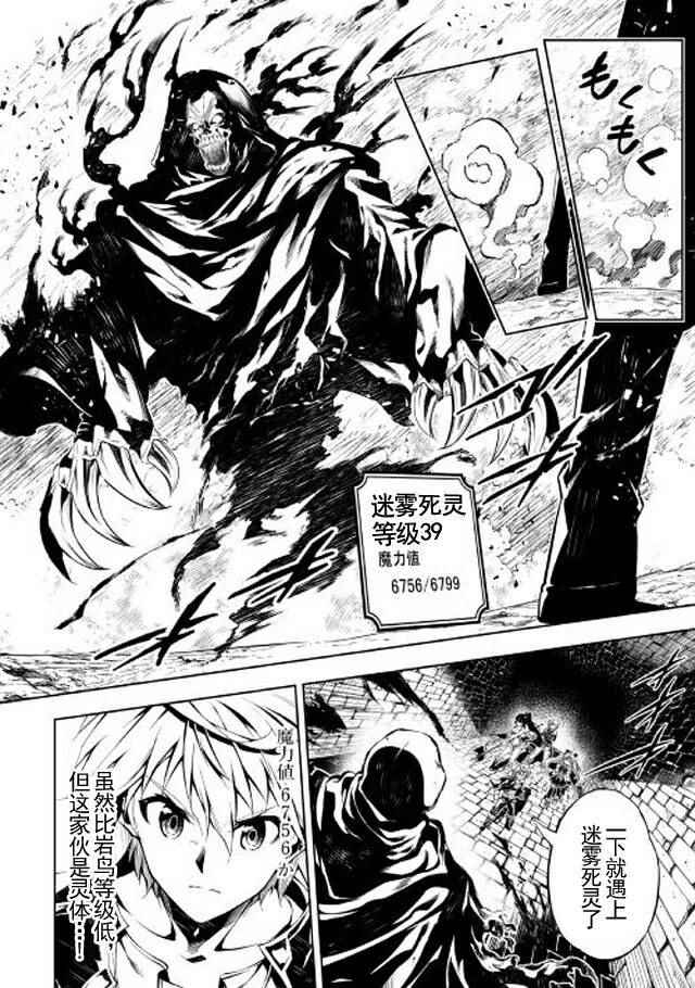 《效率厨魔导师》漫画最新章节第20话免费下拉式在线观看章节第【4】张图片