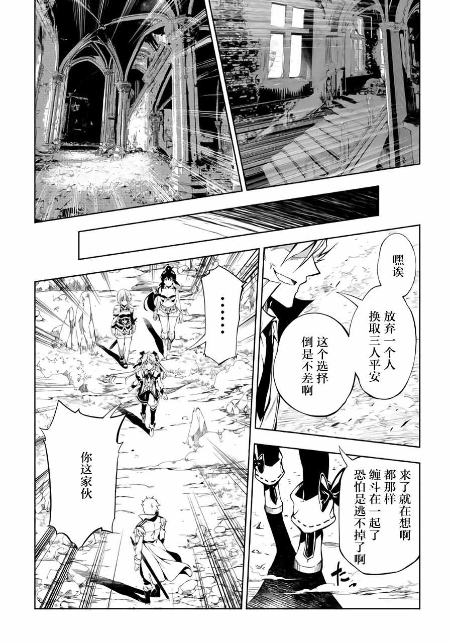 《效率厨魔导师》漫画最新章节第29话免费下拉式在线观看章节第【20】张图片