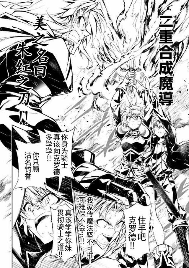 《效率厨魔导师》漫画最新章节第13话免费下拉式在线观看章节第【18】张图片