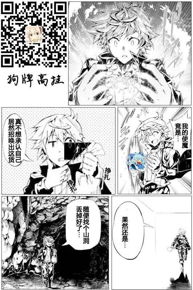 《效率厨魔导师》漫画最新章节第17话免费下拉式在线观看章节第【33】张图片