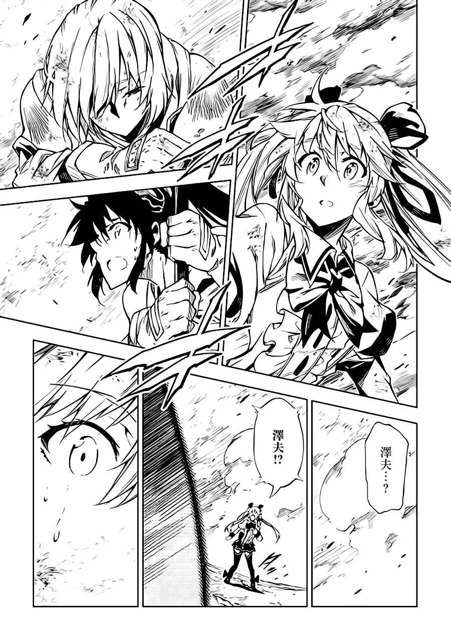 《效率厨魔导师》漫画最新章节第23话免费下拉式在线观看章节第【23】张图片