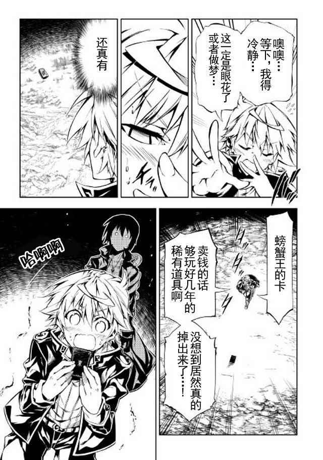 《效率厨魔导师》漫画最新章节第18话免费下拉式在线观看章节第【5】张图片