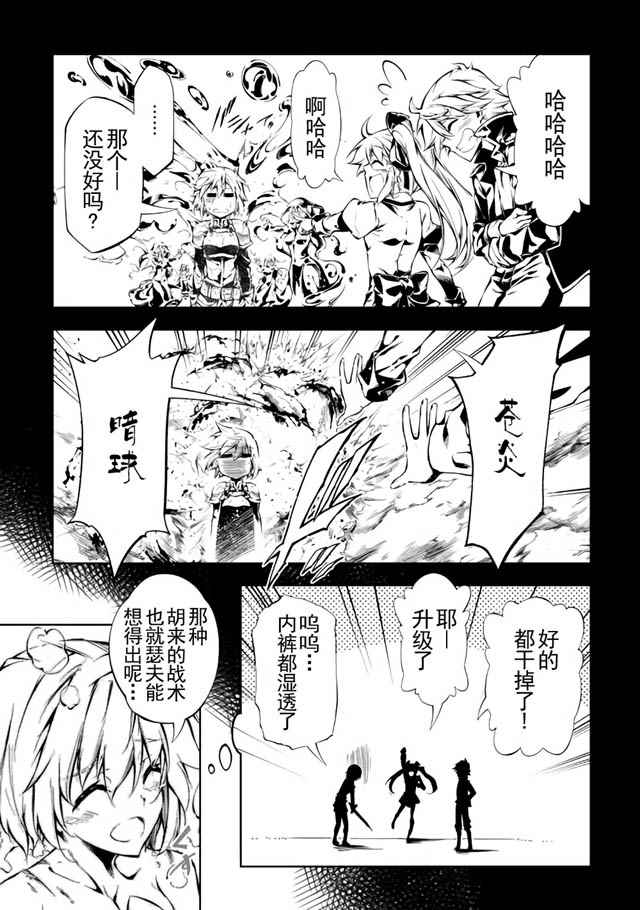 《效率厨魔导师》漫画最新章节第14话免费下拉式在线观看章节第【31】张图片