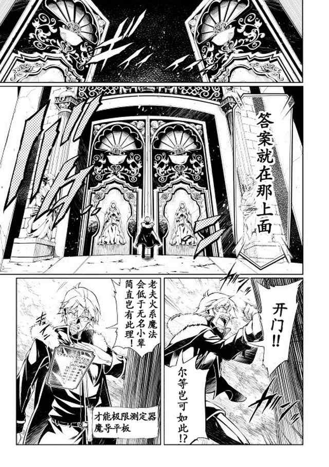 《效率厨魔导师》漫画最新章节第1话免费下拉式在线观看章节第【4】张图片