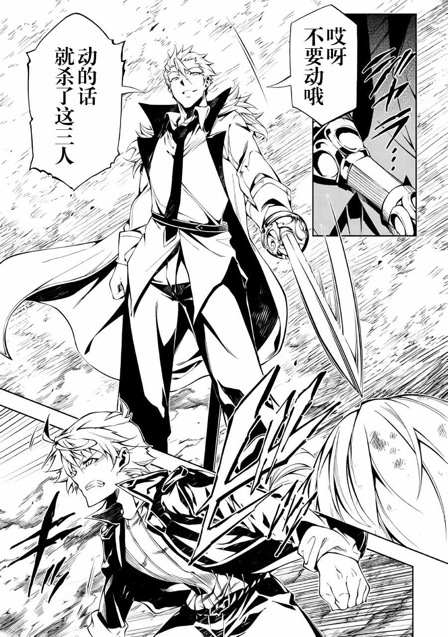 《效率厨魔导师》漫画最新章节第30话免费下拉式在线观看章节第【5】张图片