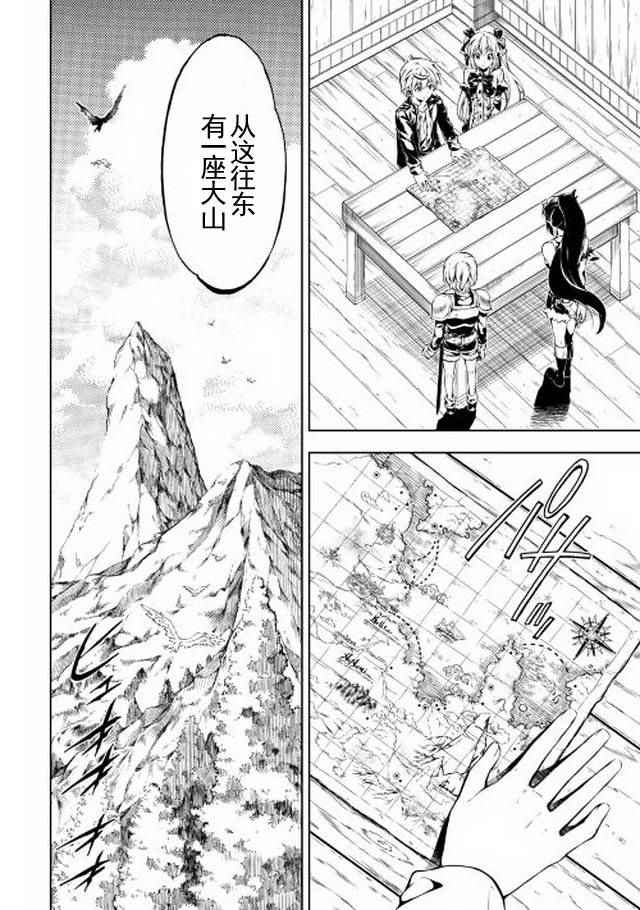 《效率厨魔导师》漫画最新章节第15话免费下拉式在线观看章节第【2】张图片