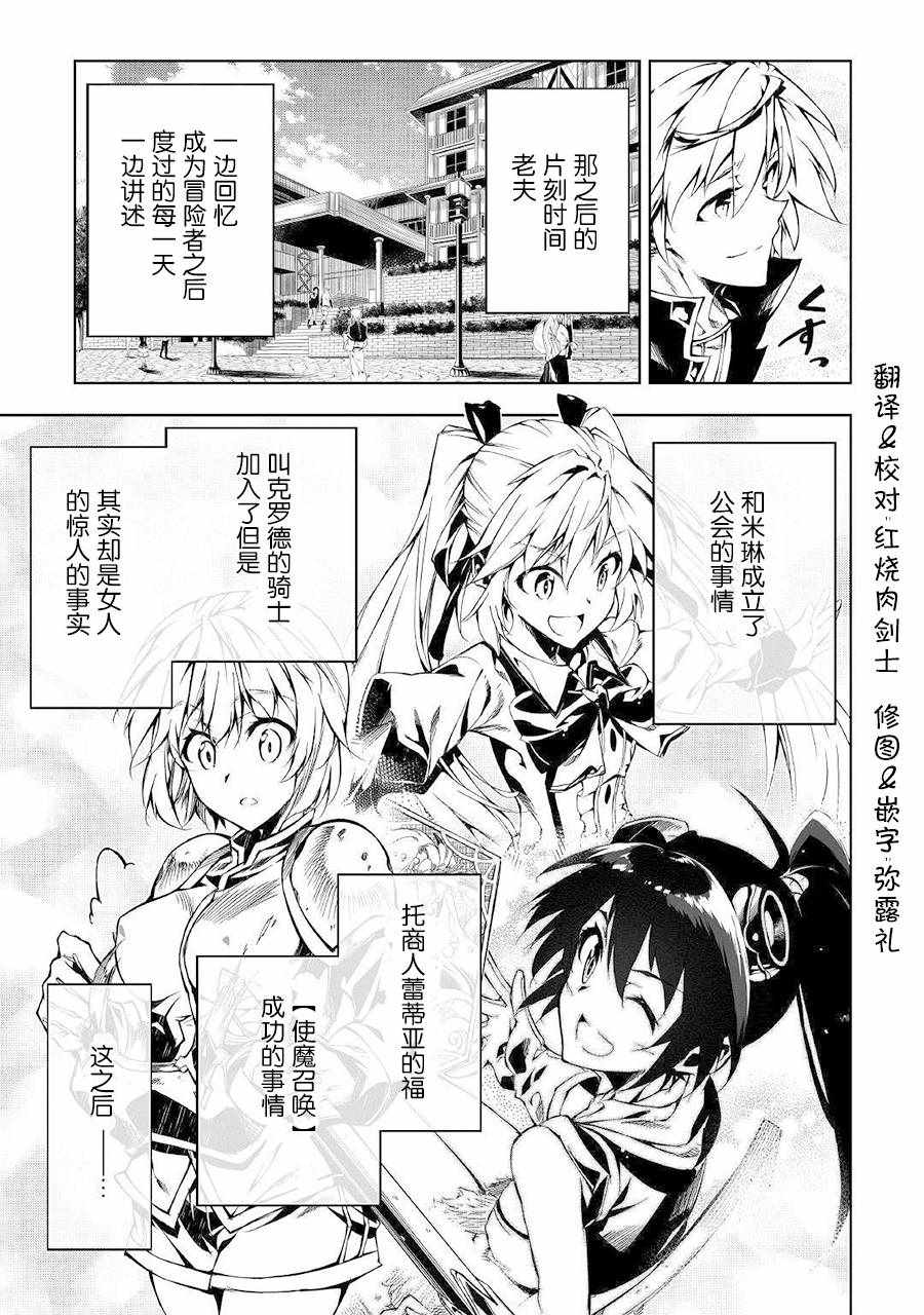 《效率厨魔导师》漫画最新章节第28话免费下拉式在线观看章节第【7】张图片