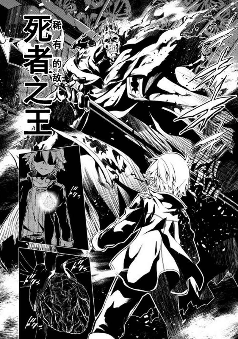 《效率厨魔导师》漫画最新章节第2话免费下拉式在线观看章节第【14】张图片