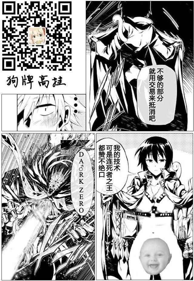 《效率厨魔导师》漫画最新章节第18话免费下拉式在线观看章节第【29】张图片