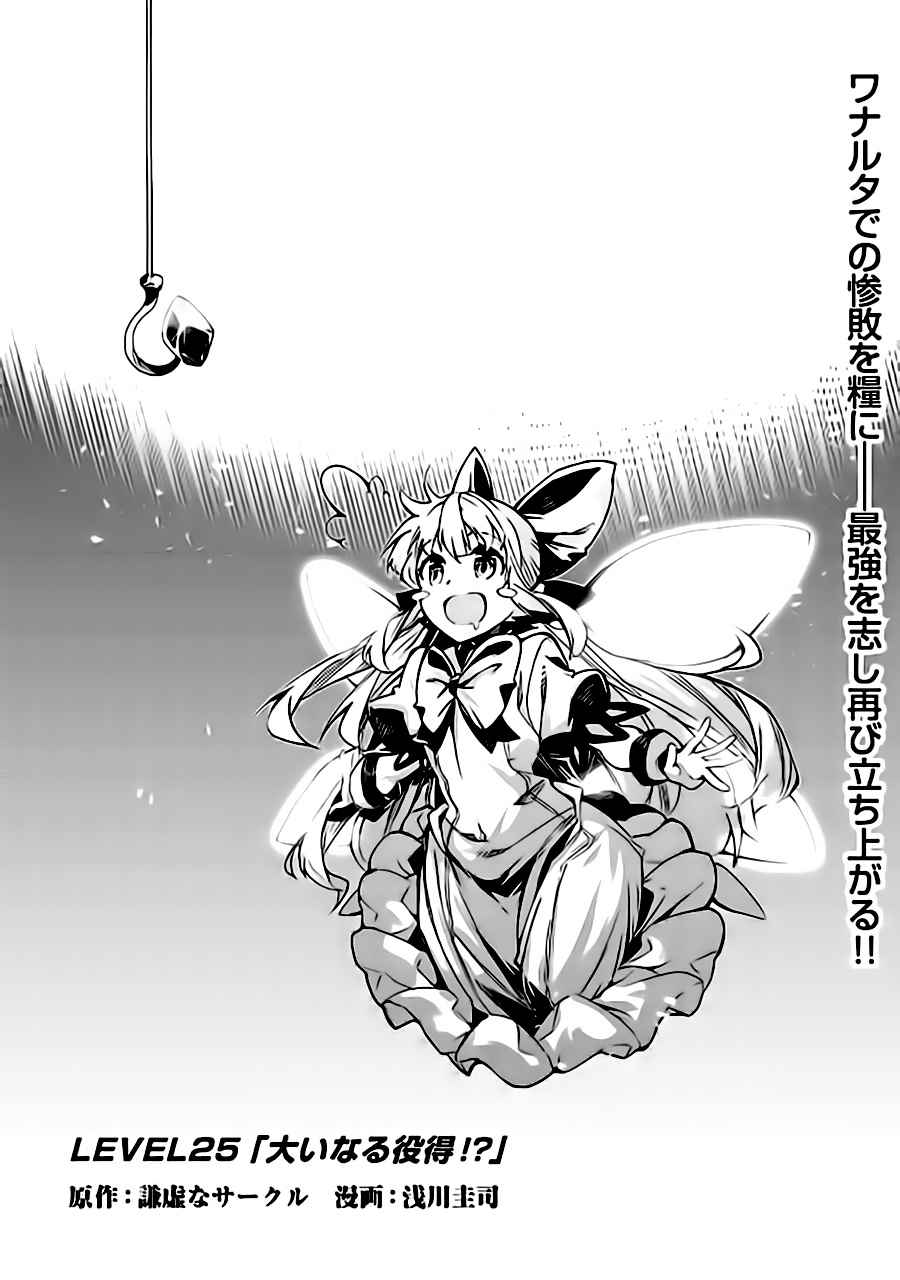 《效率厨魔导师》漫画最新章节第25话免费下拉式在线观看章节第【1】张图片