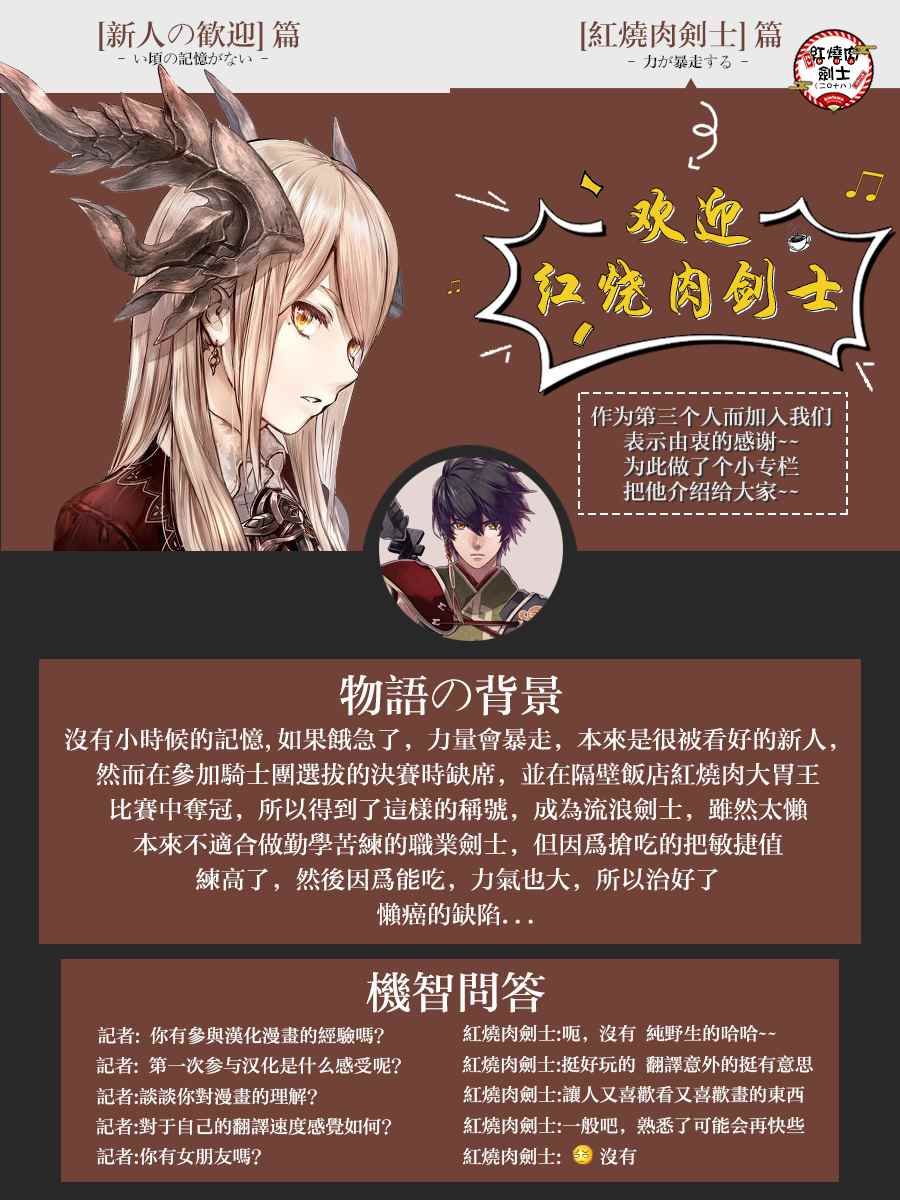 《效率厨魔导师》漫画最新章节第24话免费下拉式在线观看章节第【17】张图片