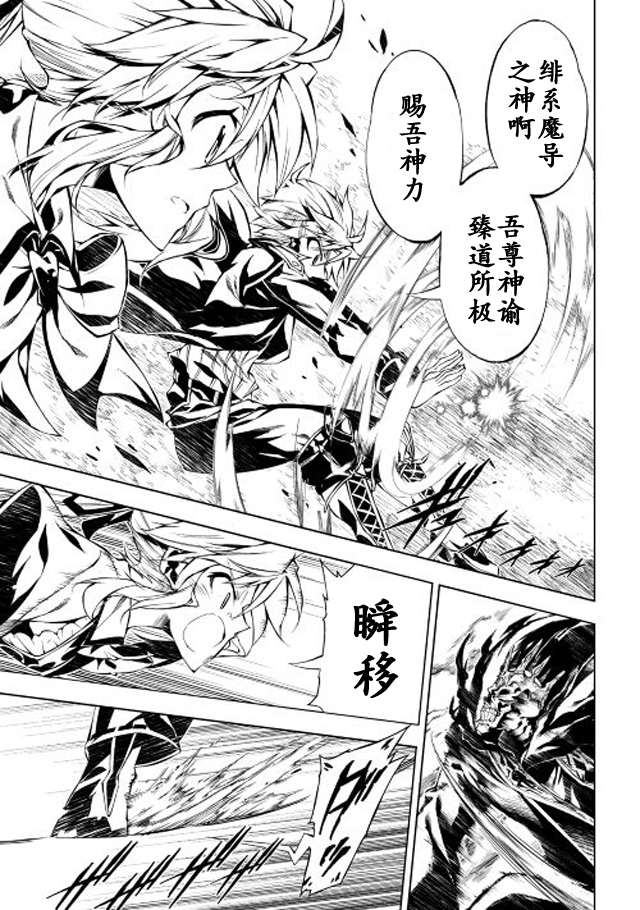 《效率厨魔导师》漫画最新章节第8话免费下拉式在线观看章节第【9】张图片