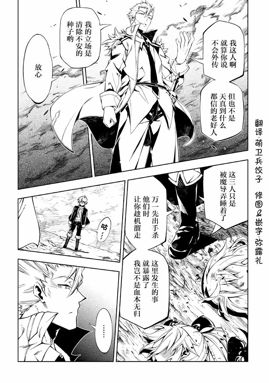 《效率厨魔导师》漫画最新章节第30话免费下拉式在线观看章节第【3】张图片