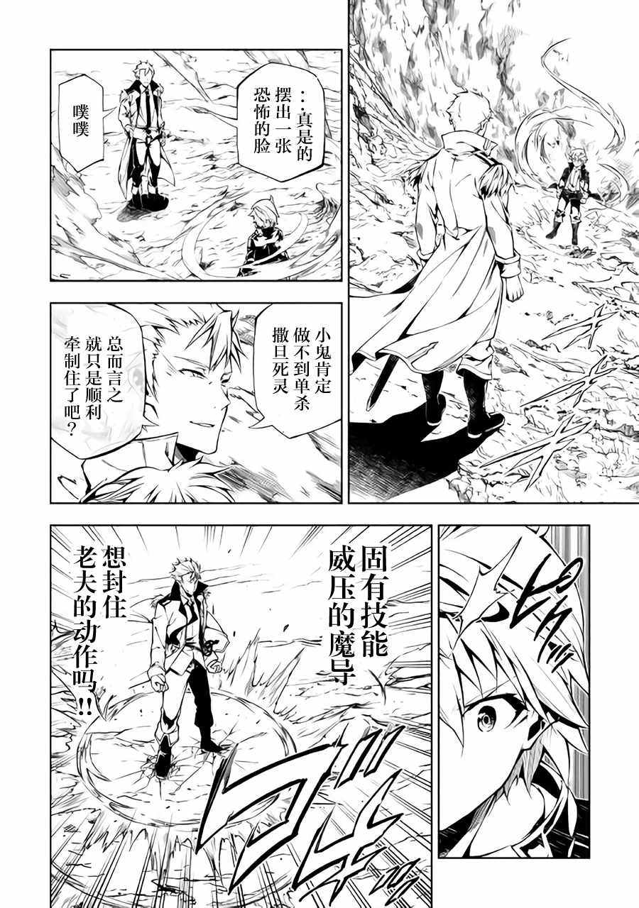 《效率厨魔导师》漫画最新章节第30话免费下拉式在线观看章节第【2】张图片