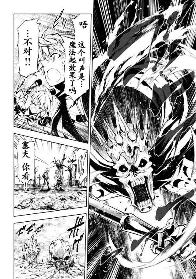 《效率厨魔导师》漫画最新章节第6话免费下拉式在线观看章节第【18】张图片