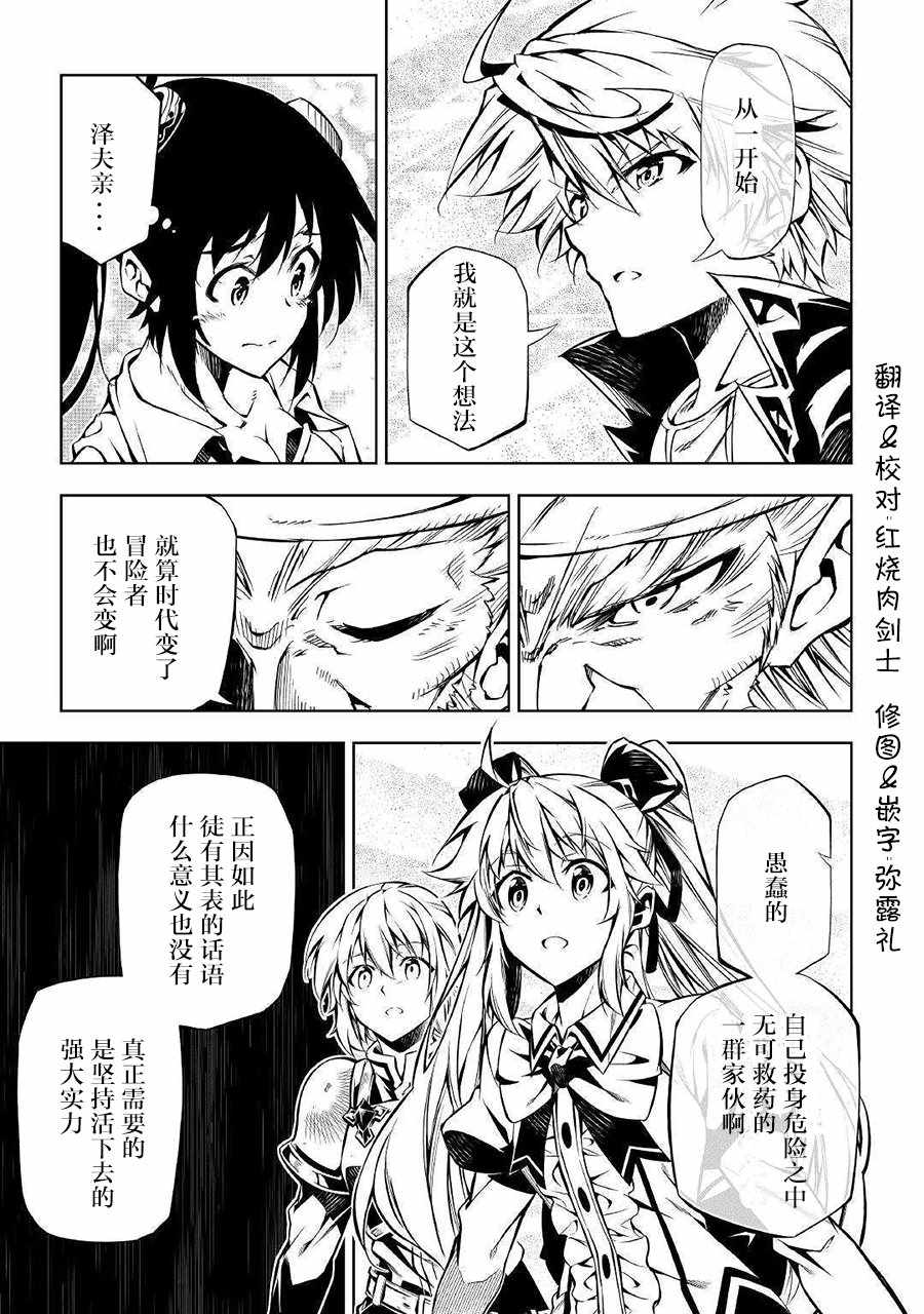 《效率厨魔导师》漫画最新章节第34话免费下拉式在线观看章节第【11】张图片