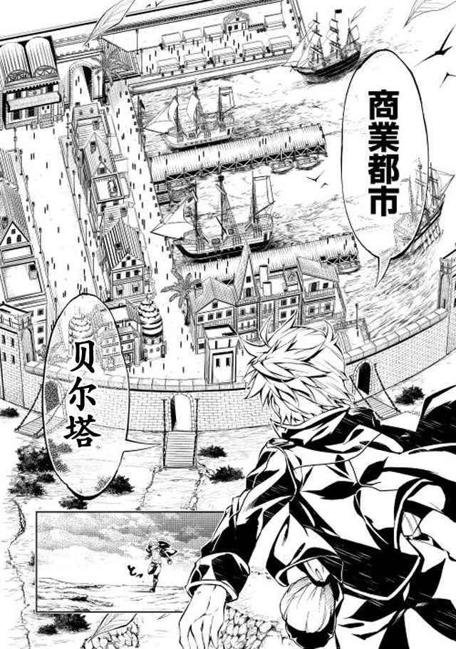 《效率厨魔导师》漫画最新章节第4话免费下拉式在线观看章节第【10】张图片