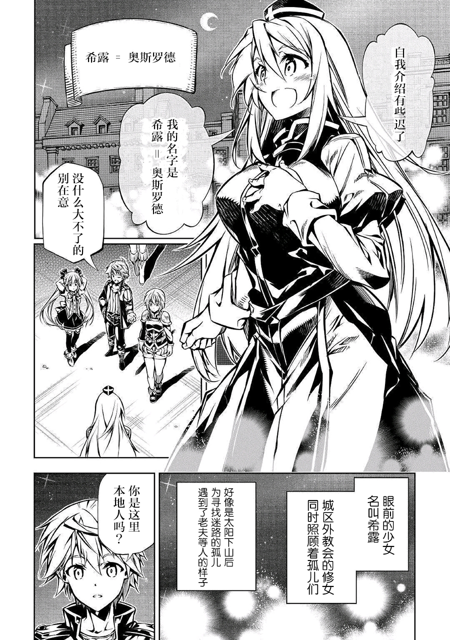 《效率厨魔导师》漫画最新章节第36话免费下拉式在线观看章节第【22】张图片