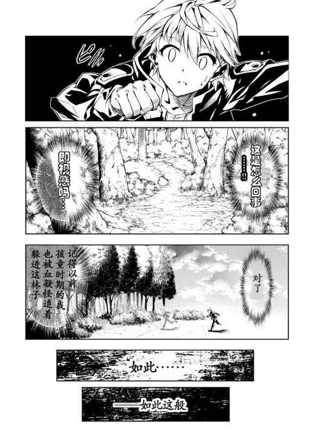 《效率厨魔导师》漫画最新章节第1话免费下拉式在线观看章节第【32】张图片