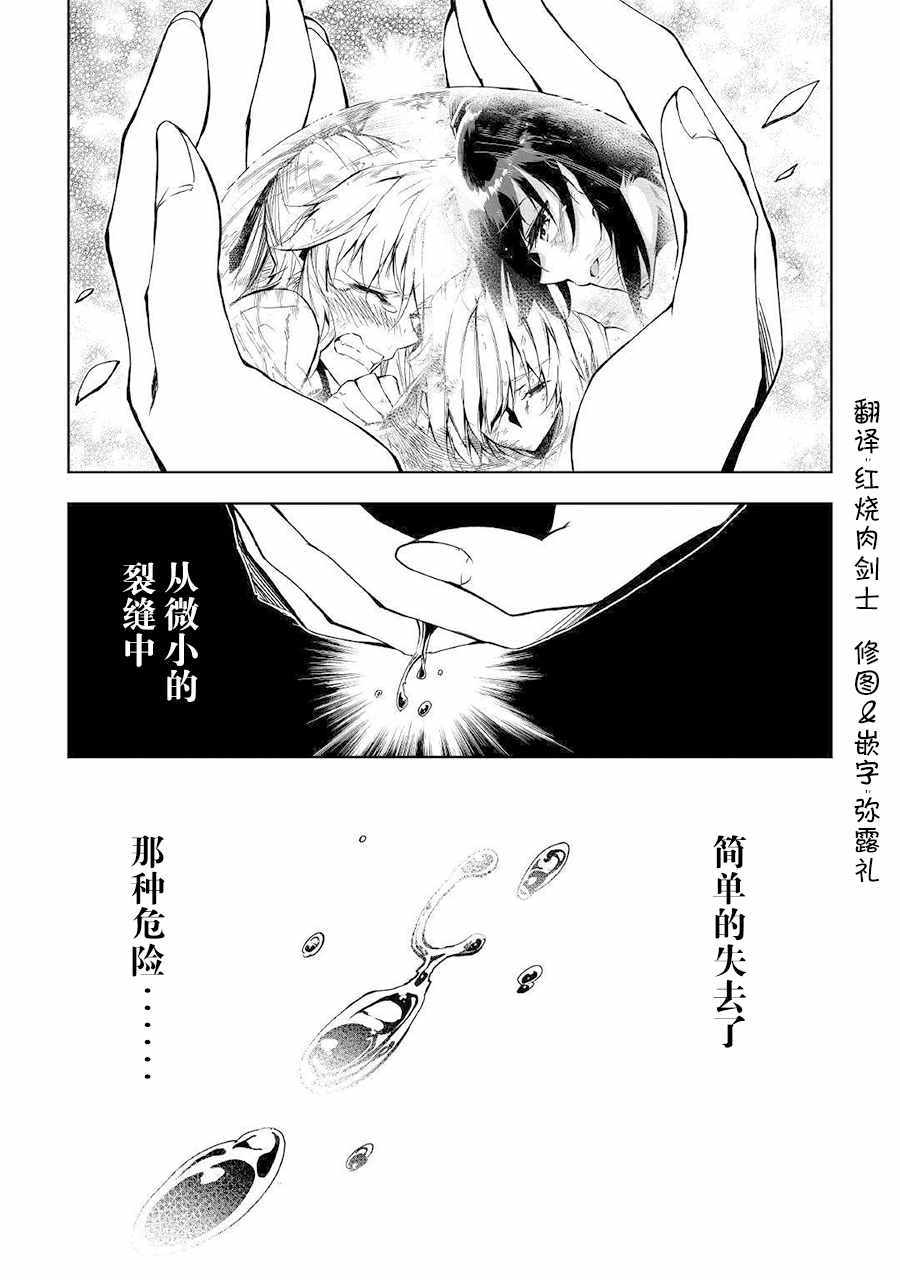 《效率厨魔导师》漫画最新章节第27话免费下拉式在线观看章节第【3】张图片