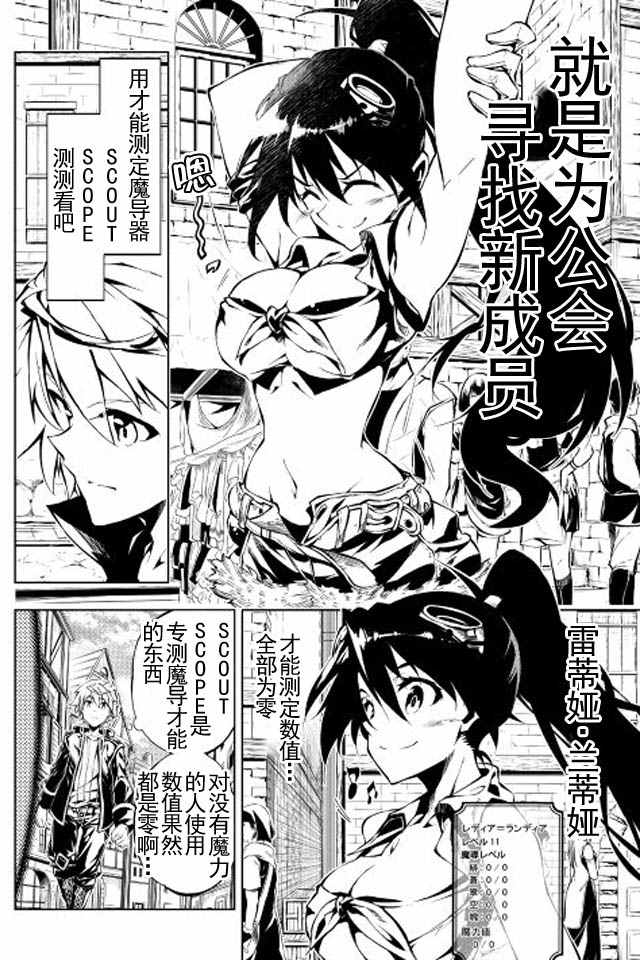 《效率厨魔导师》漫画最新章节第10话免费下拉式在线观看章节第【8】张图片