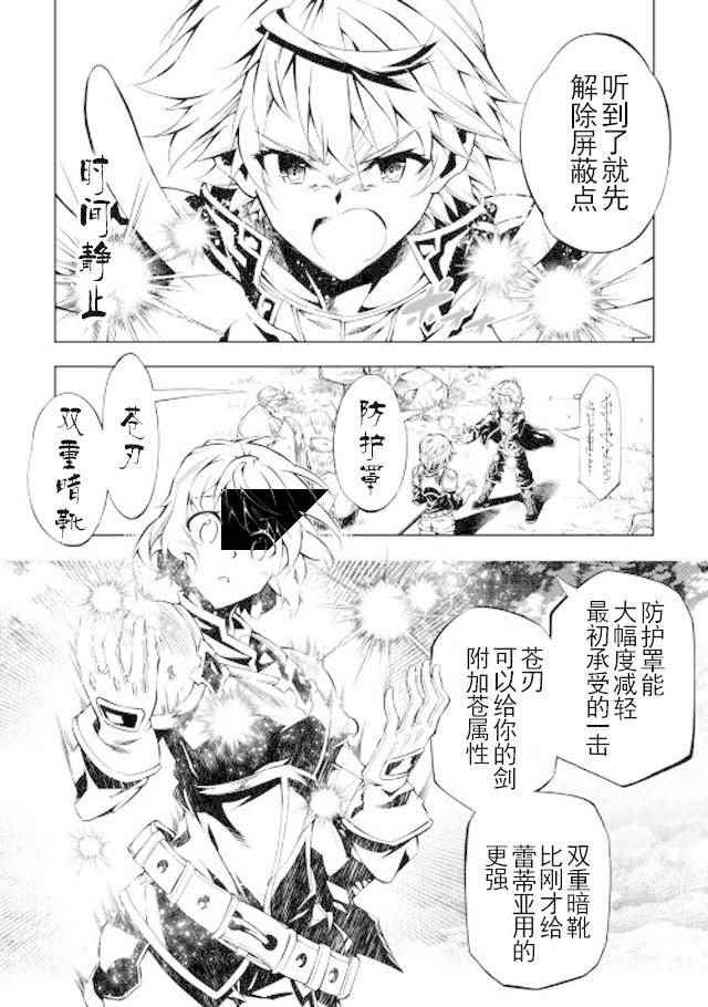 《效率厨魔导师》漫画最新章节第16话免费下拉式在线观看章节第【20】张图片