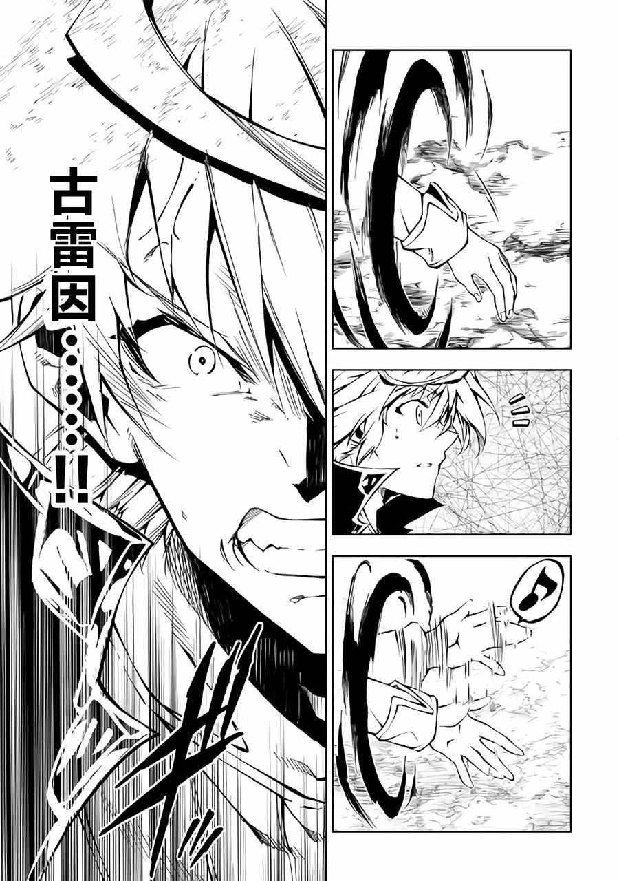 《效率厨魔导师》漫画最新章节第29话免费下拉式在线观看章节第【13】张图片