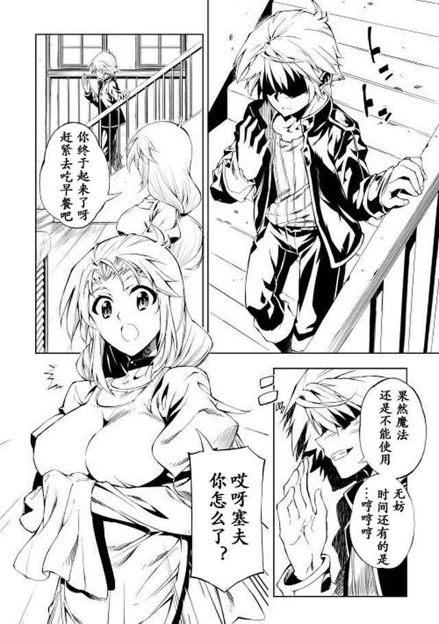 《效率厨魔导师》漫画最新章节第1话免费下拉式在线观看章节第【11】张图片