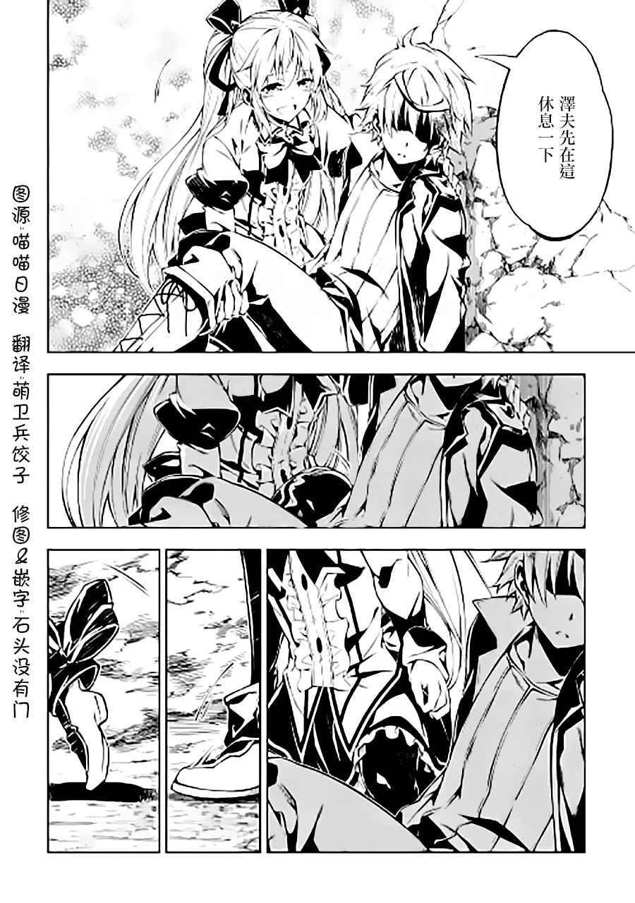 《效率厨魔导师》漫画最新章节第21话免费下拉式在线观看章节第【10】张图片