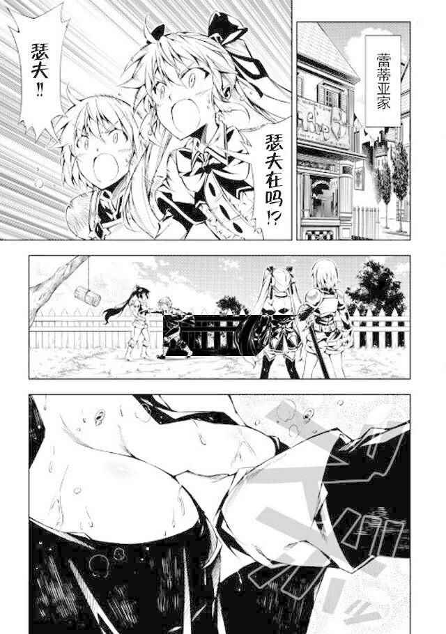 《效率厨魔导师》漫画最新章节第19话免费下拉式在线观看章节第【17】张图片