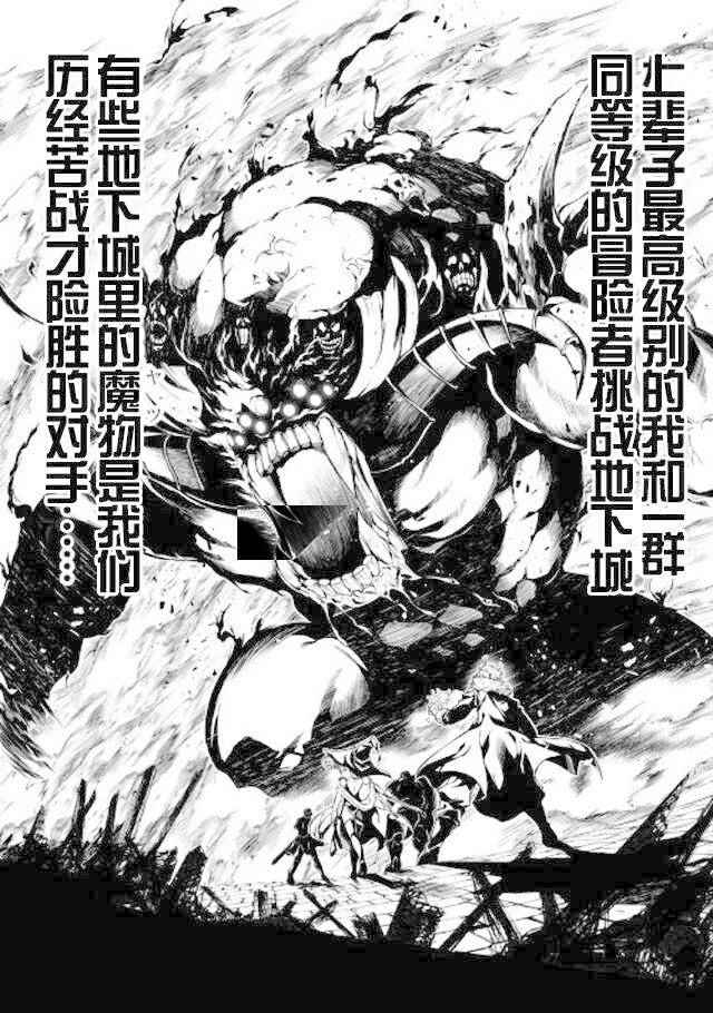 《效率厨魔导师》漫画最新章节第20话免费下拉式在线观看章节第【12】张图片