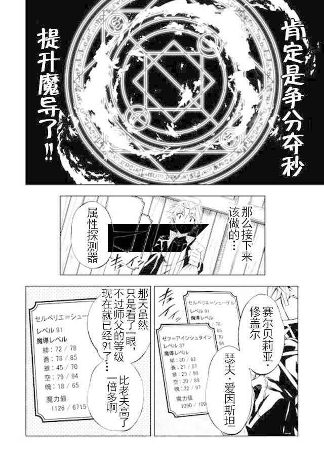 《效率厨魔导师》漫画最新章节第17话免费下拉式在线观看章节第【28】张图片