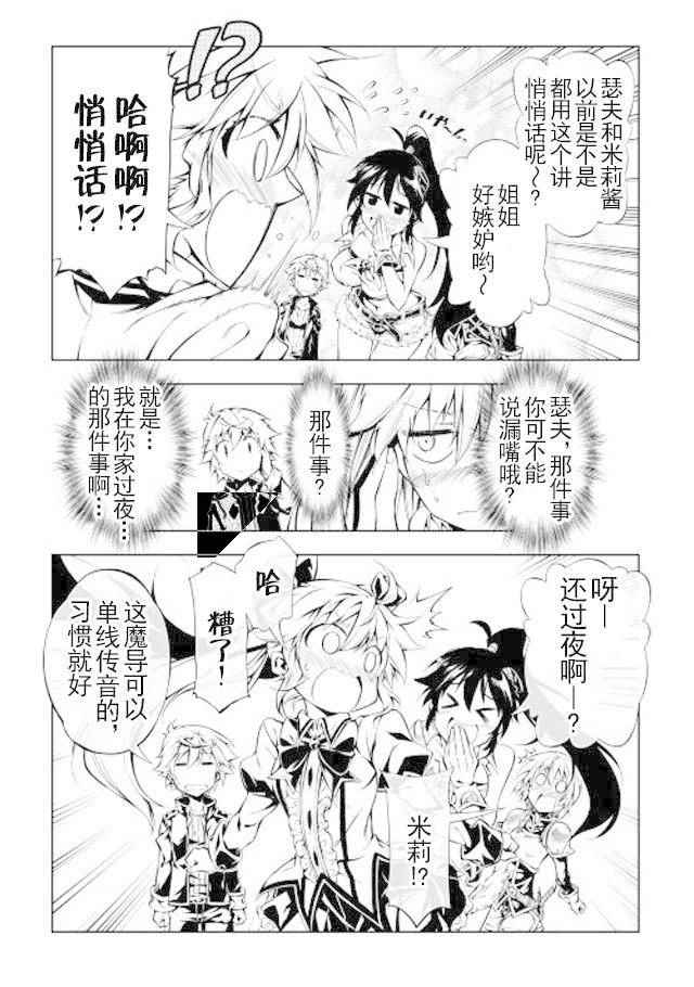 《效率厨魔导师》漫画最新章节第16话免费下拉式在线观看章节第【6】张图片