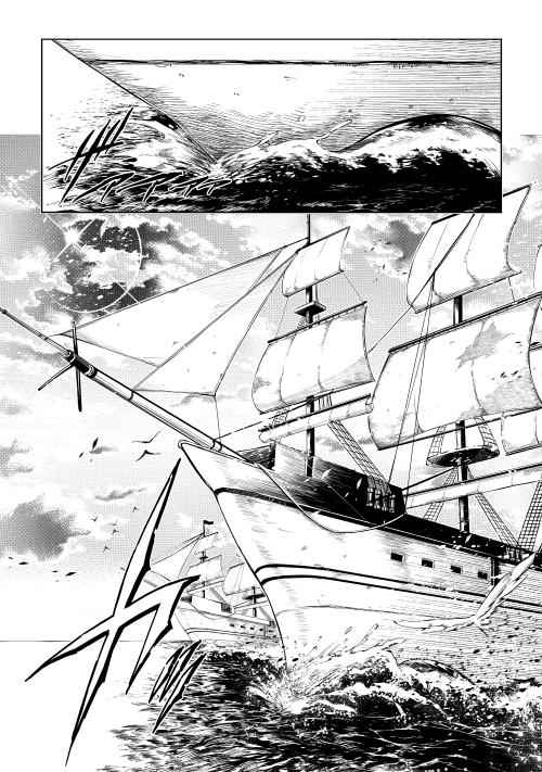 《效率厨魔导师》漫画最新章节第4话免费下拉式在线观看章节第【8】张图片