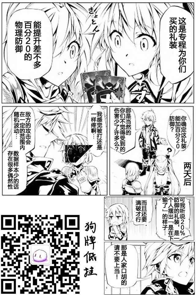 《效率厨魔导师》漫画最新章节第15话免费下拉式在线观看章节第【39】张图片