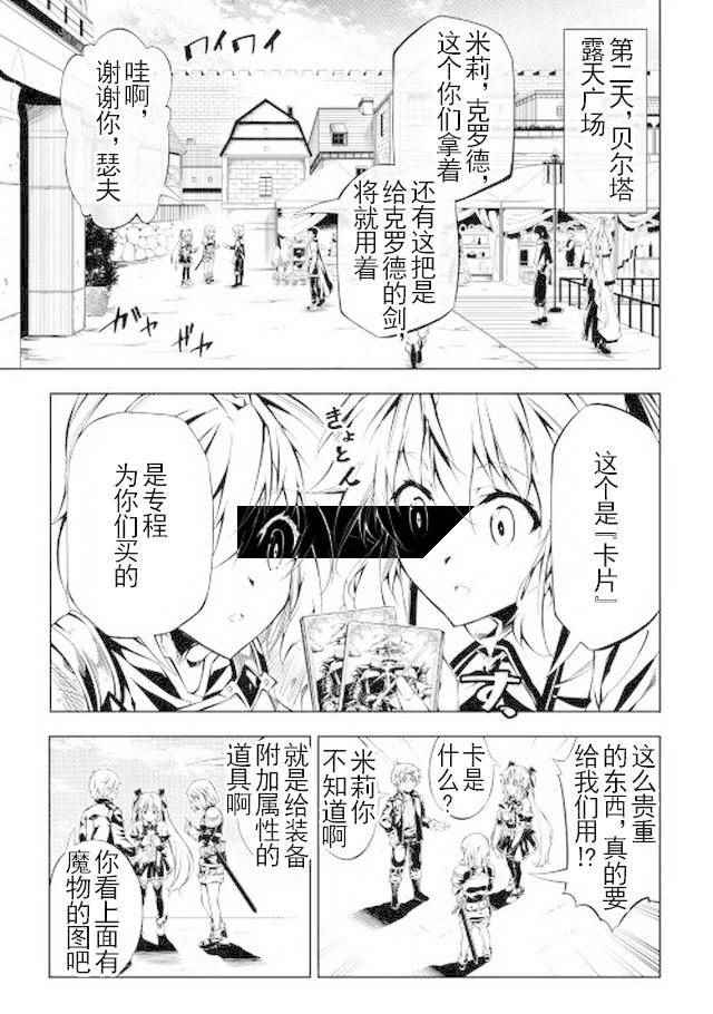 《效率厨魔导师》漫画最新章节第15话免费下拉式在线观看章节第【9】张图片