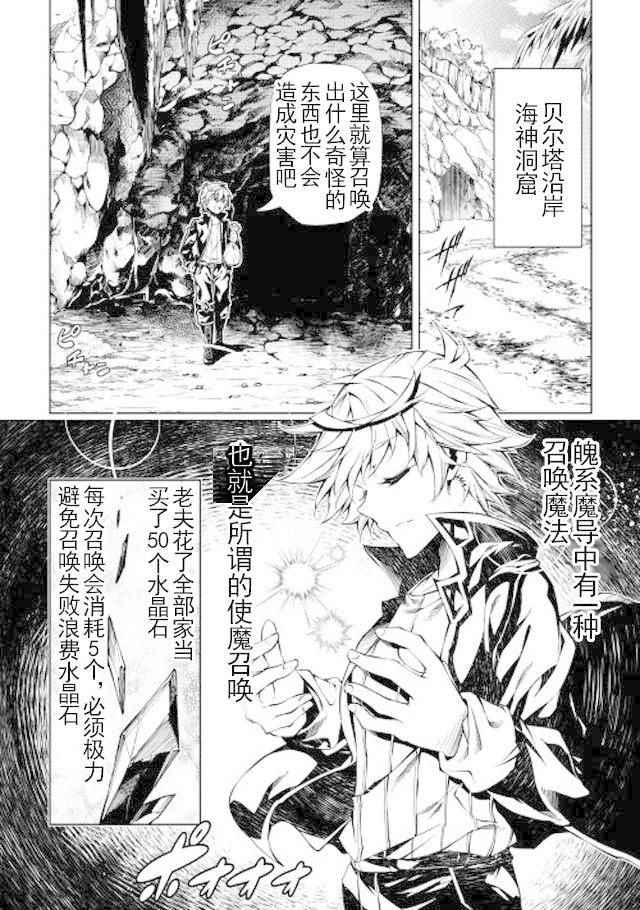 《效率厨魔导师》漫画最新章节第17话免费下拉式在线观看章节第【30】张图片