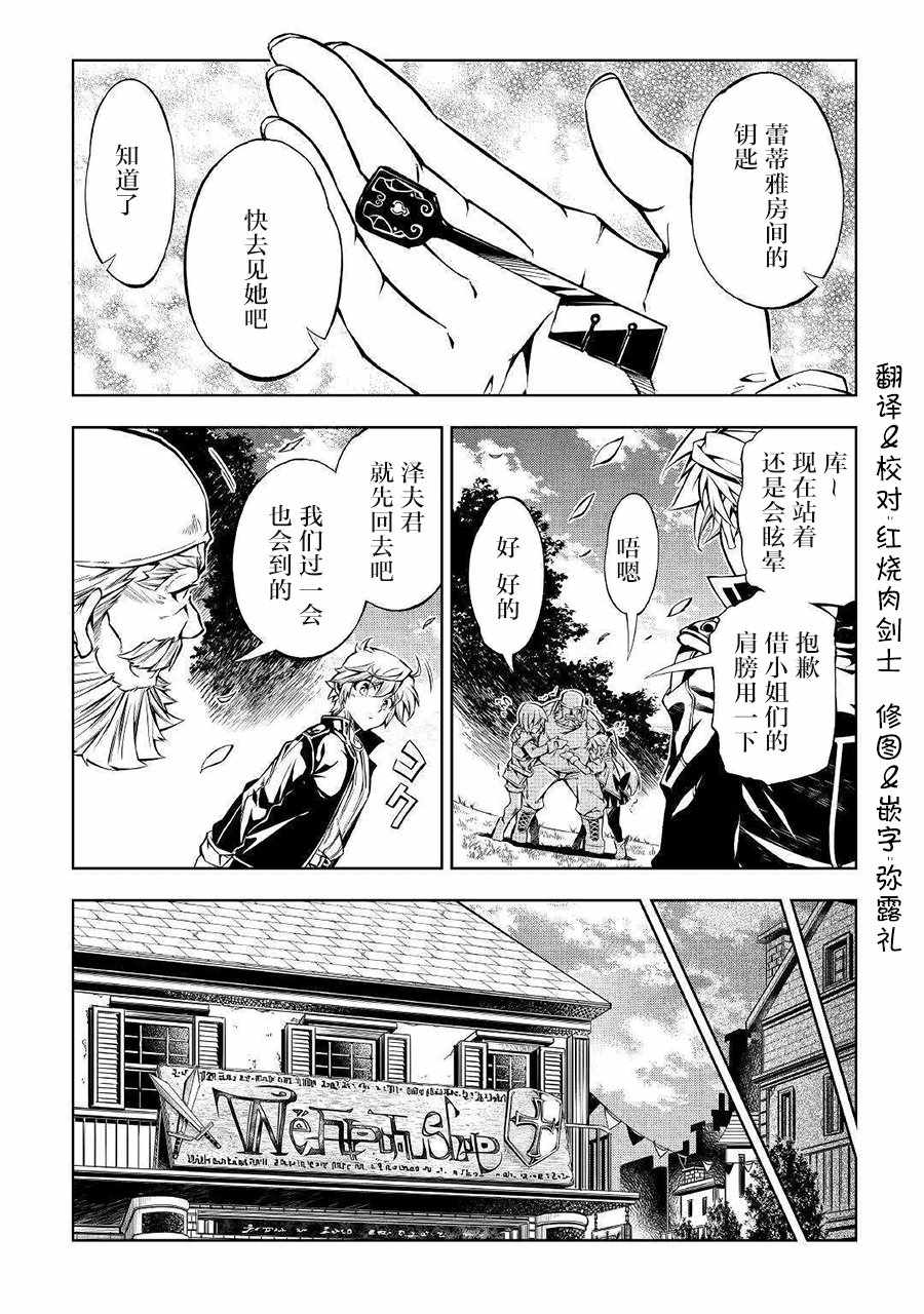 《效率厨魔导师》漫画最新章节第35话免费下拉式在线观看章节第【10】张图片