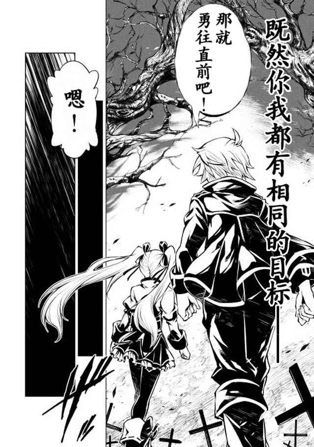 《效率厨魔导师》漫画最新章节第6话免费下拉式在线观看章节第【12】张图片