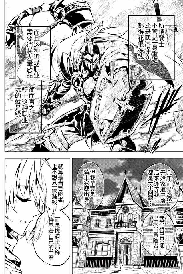 《效率厨魔导师》漫画最新章节第11话免费下拉式在线观看章节第【4】张图片