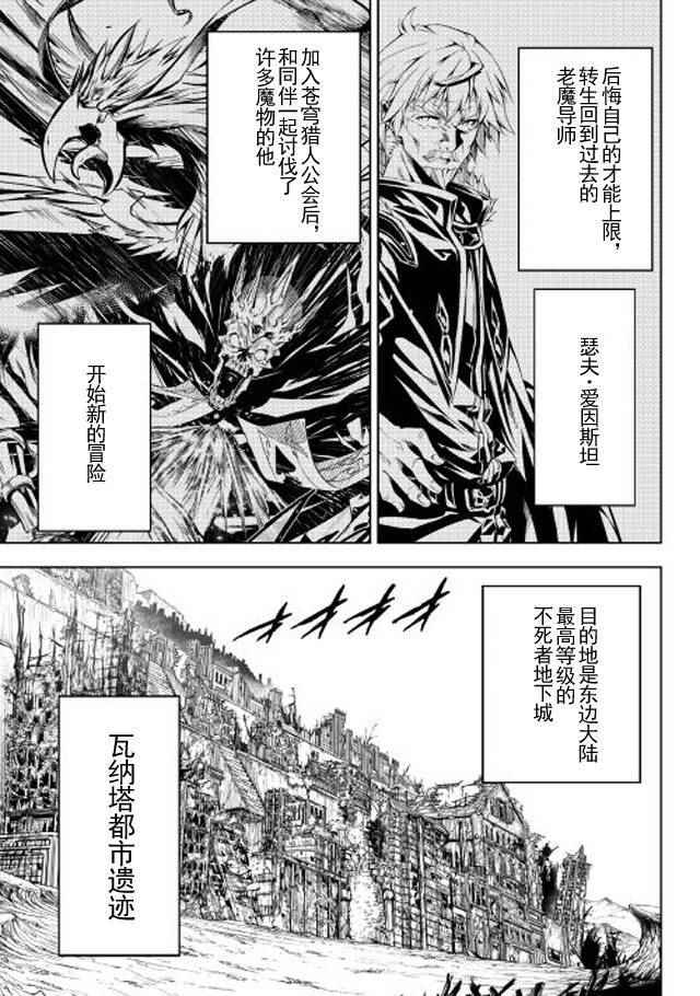 《效率厨魔导师》漫画最新章节第20话免费下拉式在线观看章节第【1】张图片