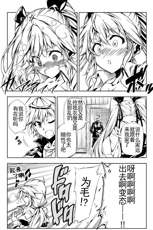 《效率厨魔导师》漫画最新章节第9话免费下拉式在线观看章节第【5】张图片