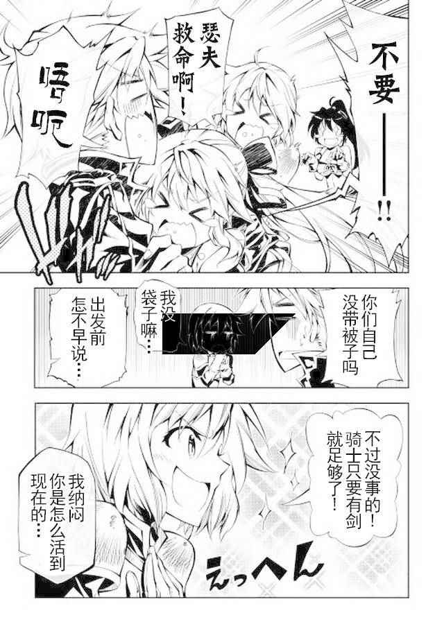 《效率厨魔导师》漫画最新章节第15话免费下拉式在线观看章节第【27】张图片