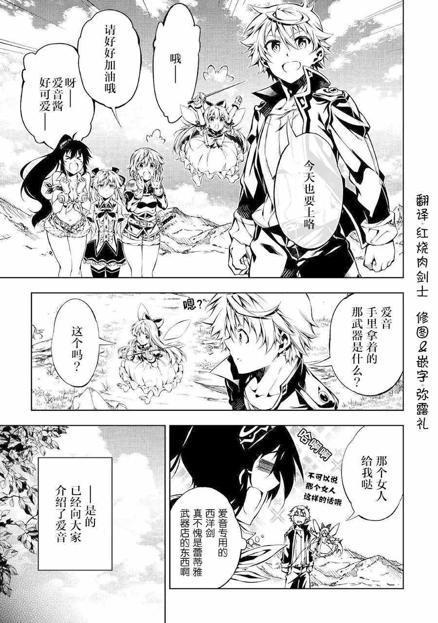 《效率厨魔导师》漫画最新章节第27话免费下拉式在线观看章节第【7】张图片