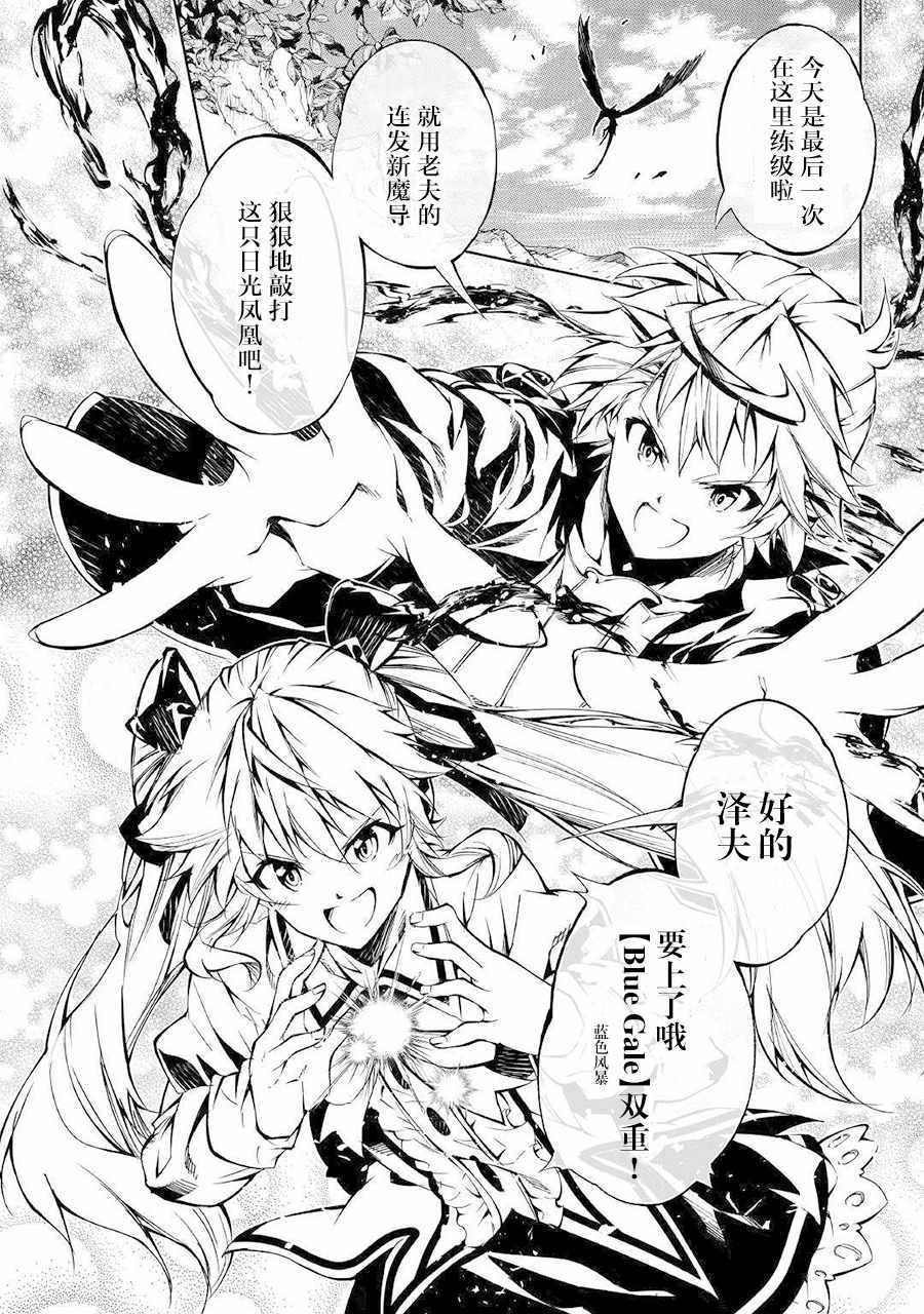 《效率厨魔导师》漫画最新章节第27话免费下拉式在线观看章节第【16】张图片