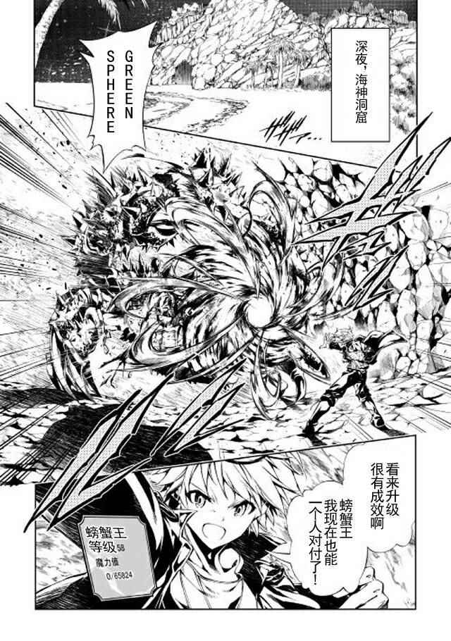 《效率厨魔导师》漫画最新章节第18话免费下拉式在线观看章节第【2】张图片